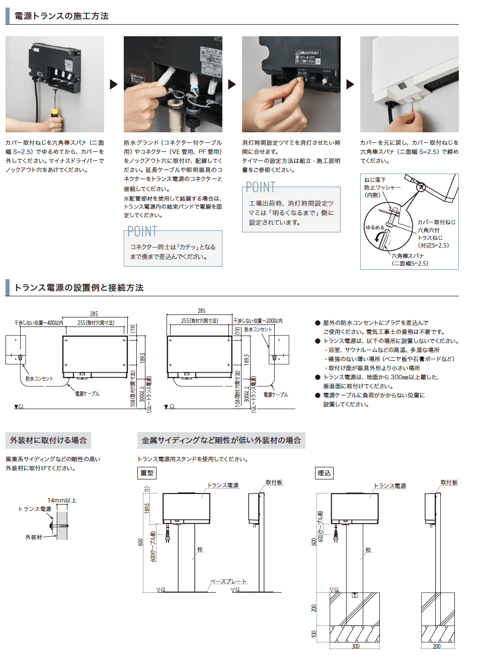 YKK AP VIEW UPオプション（2023年版）3