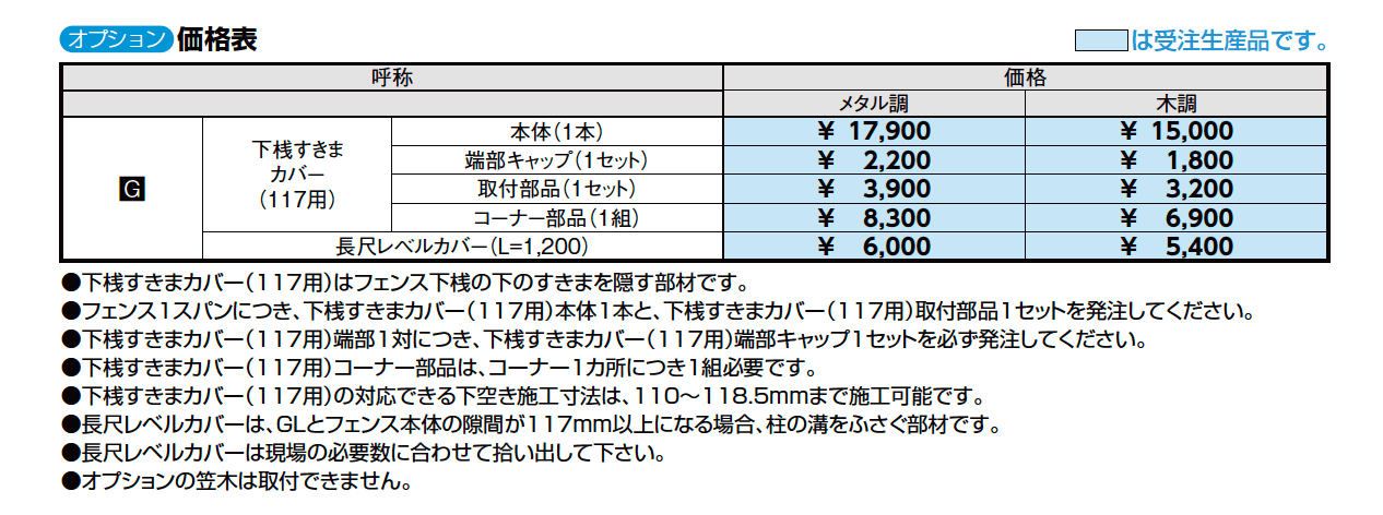 フェンスAA 多段柱(3段柱)【2023年版】_価格_2