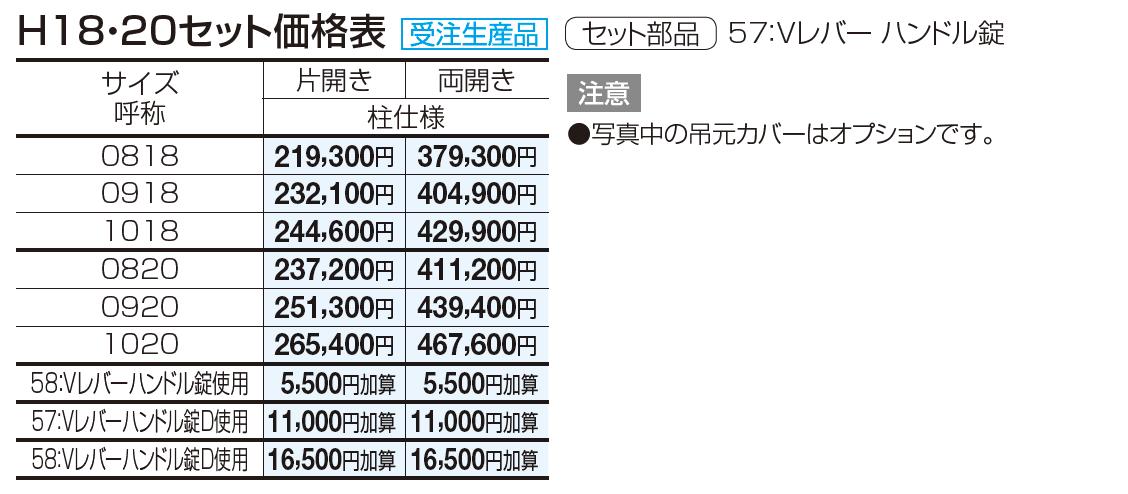 クレディ門扉8型【2023年版】_価格_2
