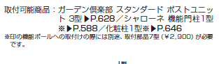 ネームプレートF型【2023年版】_価格_2