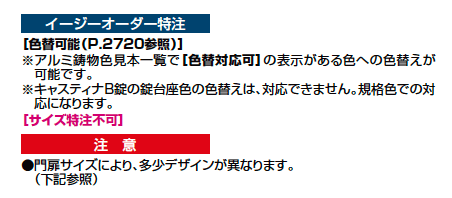 コラゾン門扉 3型【2023年版】_価格_2