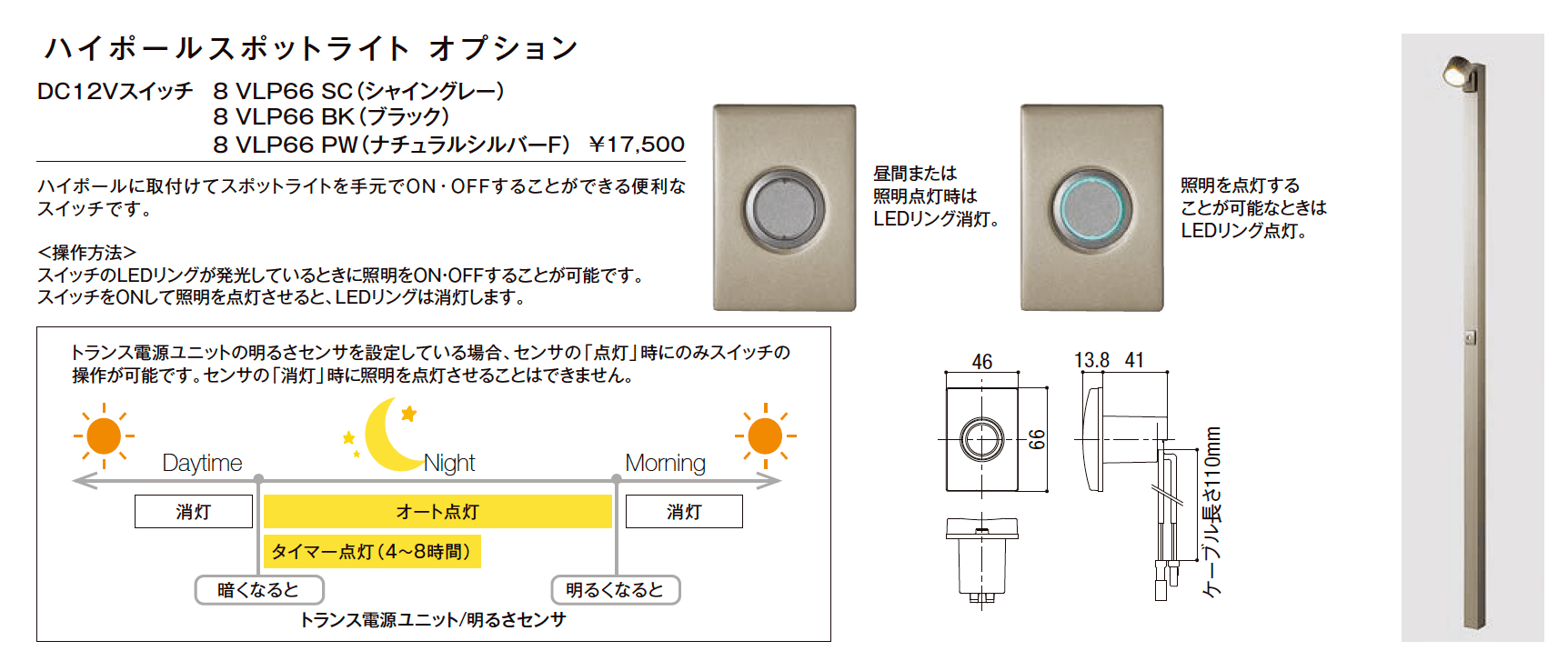 ハイポールスポットライト H2500【2023年版】_価格_2