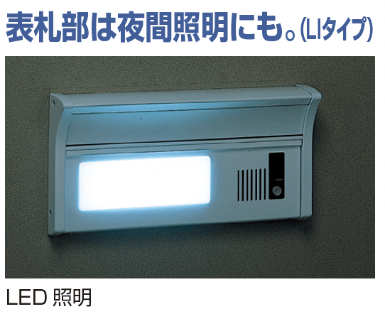 四国化成 | アルメールUH1型(独立・埋込タイプ)【2023年版
