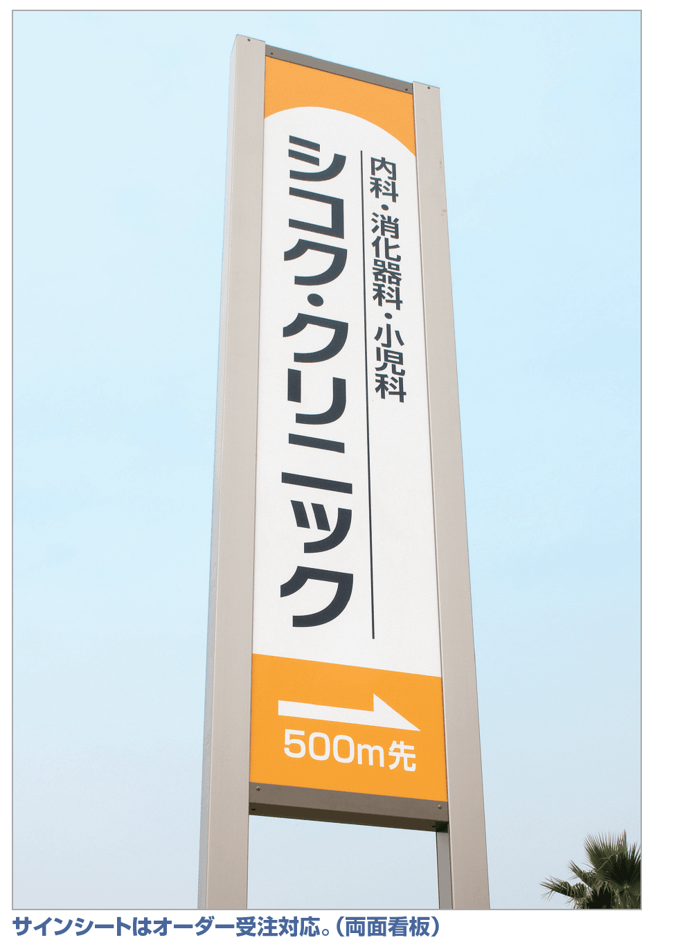 四国化成の「スリムサインT1型【2023年版】」