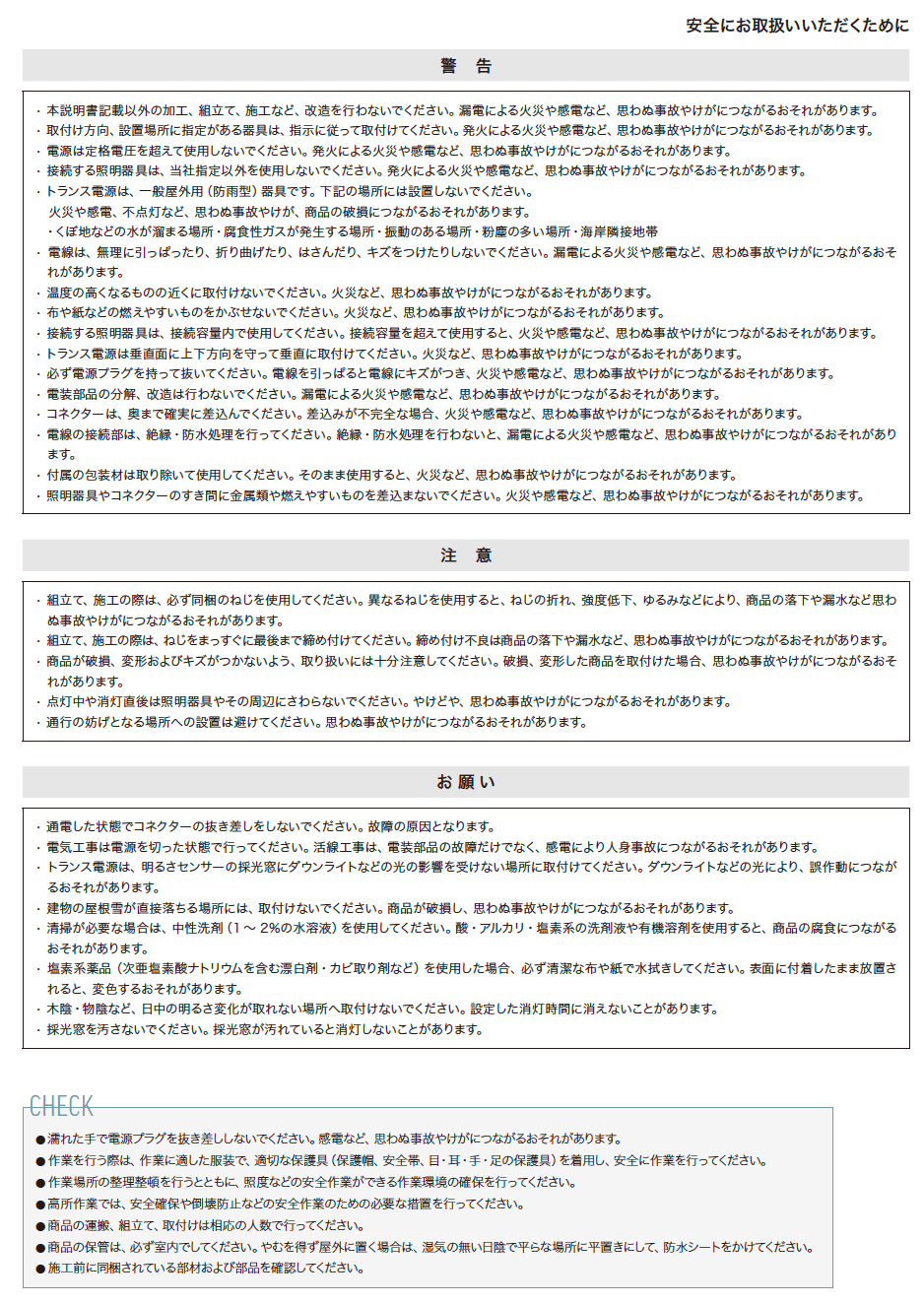 YKK AP VIEW UPオプション（2023年版）8