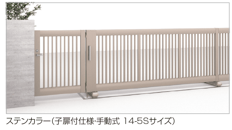 四国化成 | ユニットラインGR1型(手動式) | 建材サーチ