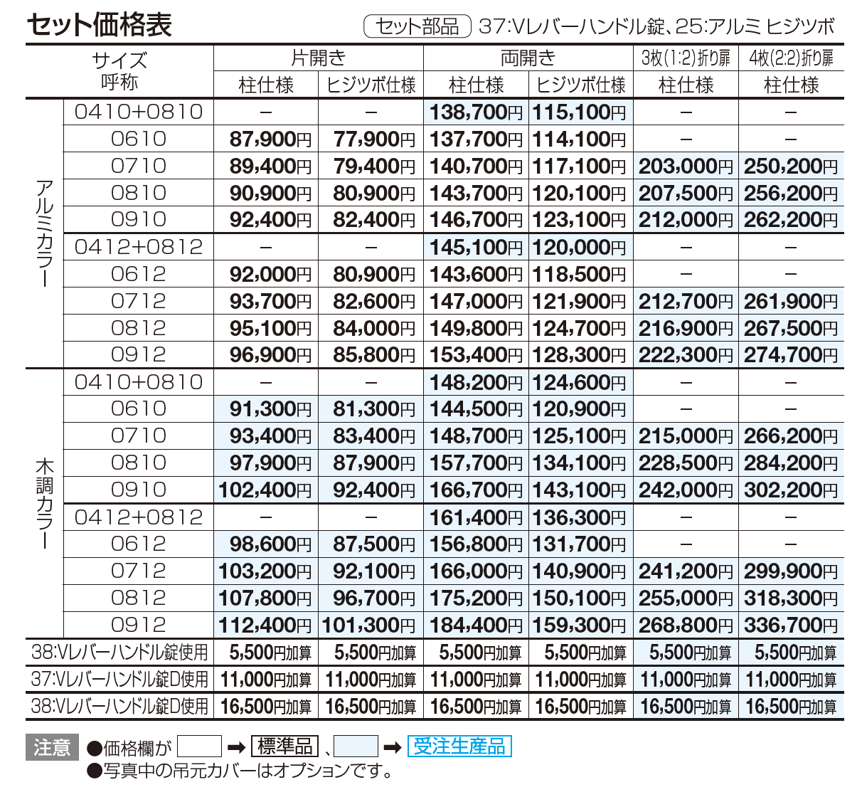 クレディ門扉11型【2023年版】_価格_1