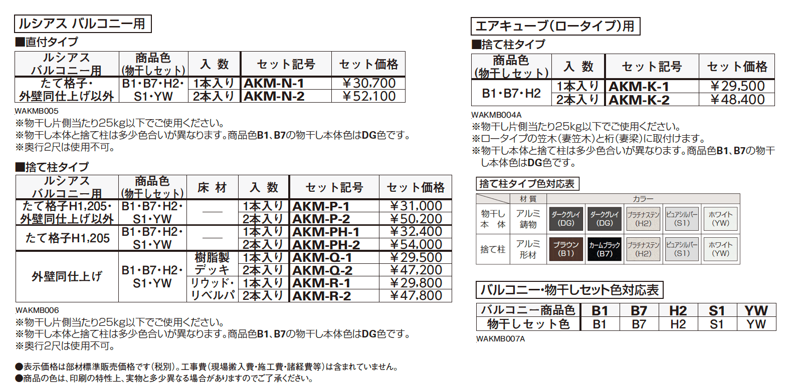 バルコニー用　収納式物干し【2023年版】_価格_1