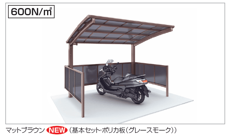 四国化成の「サイクルポート V-R(クローズタイプ)【2023年版】」のサブ画像3