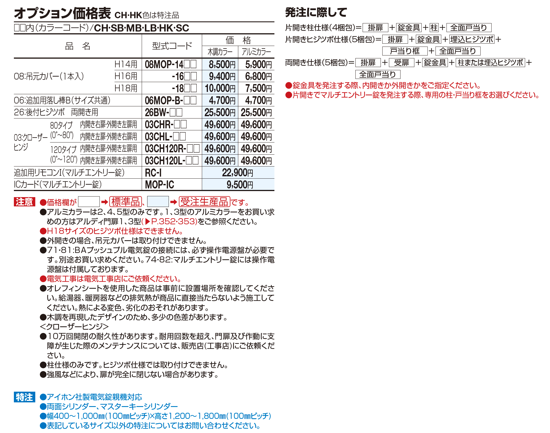 アレグリア門扉 TL1型【2023年版】_価格_3