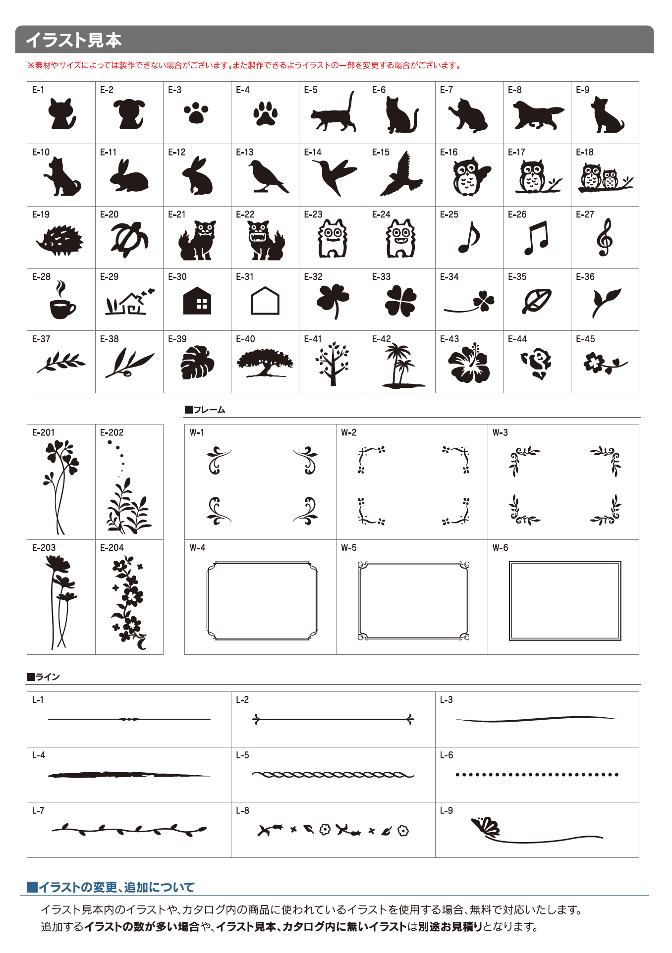 福彫 書体見本カラー見本イラスト見本2