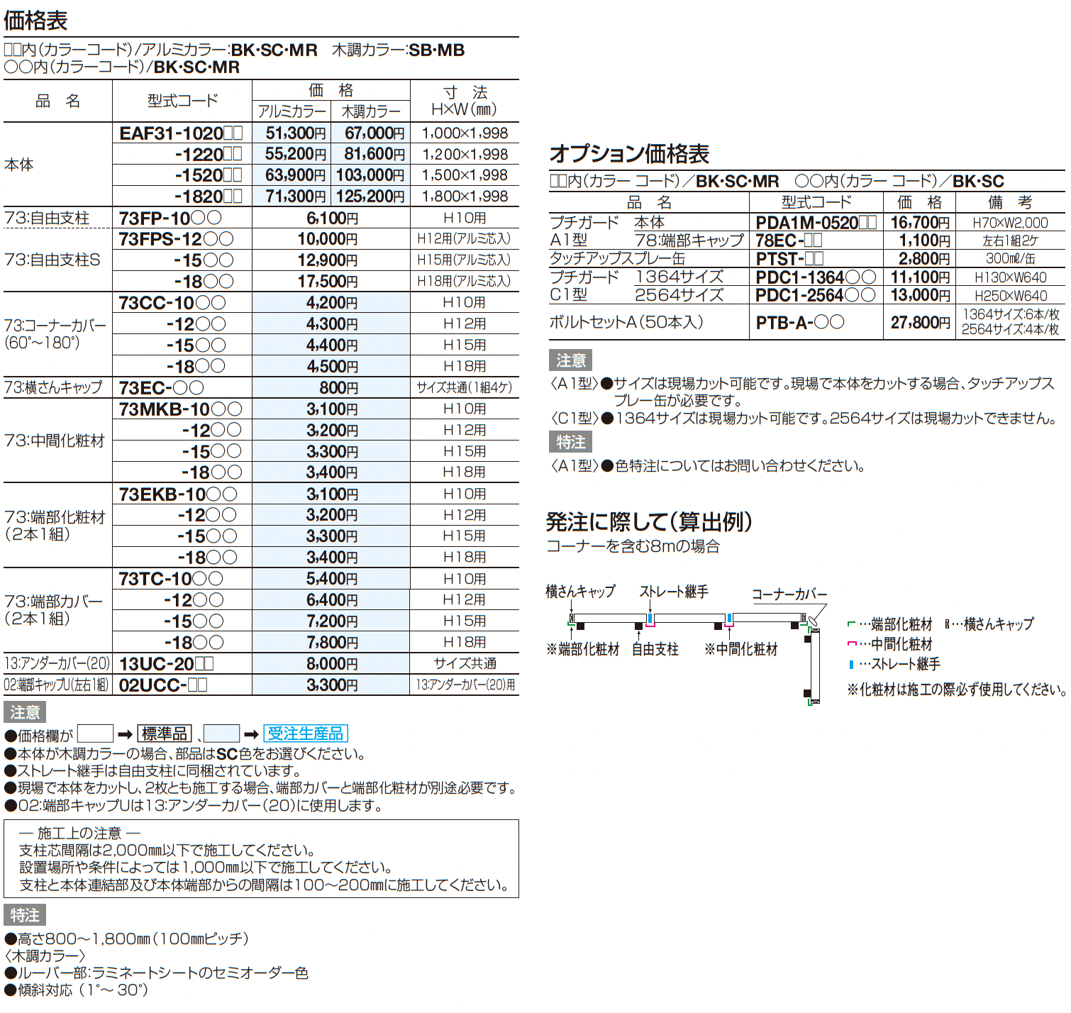 EAF31型(ルーバータイプ)【2023年版】_価格_2
