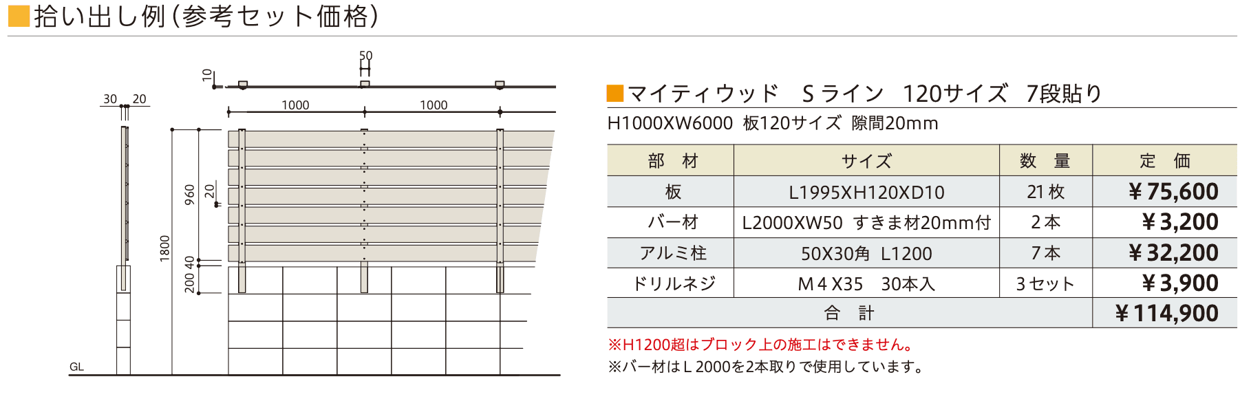 マイティウッド Sライン【2023年版】_価格_4