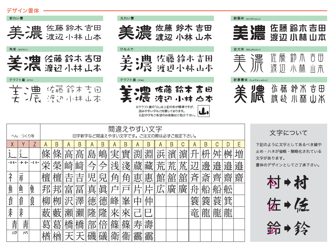 ゆとり 表札 書体見本-12