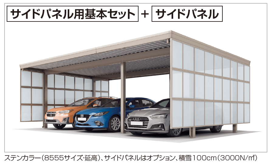 四国化成の「レジストポートSG 間口85サイズ(車3台用)【2023年版】」のサブ画像2