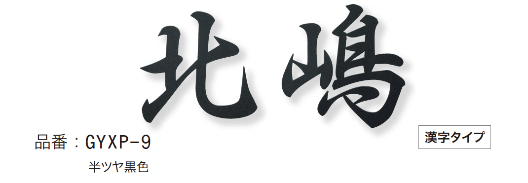 ゆとりの「書体フリータイプ」のサブ画像3