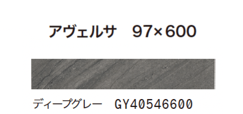 ゆとりの「アヴェルサ」のサブ画像6