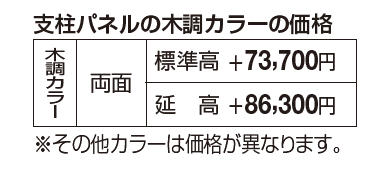 マイポートneo Y合掌タイプ【2023年版】_価格_2
