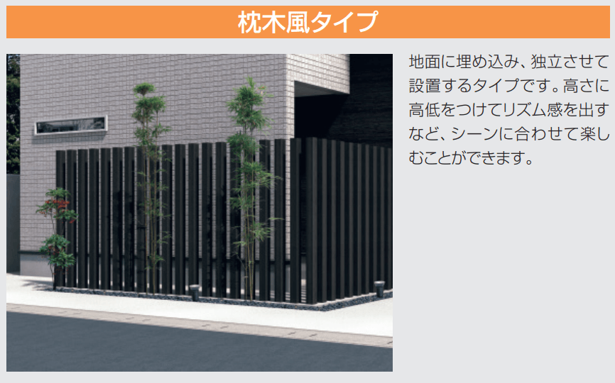 三協アルミの「ハイブリッド外装材」のサブ画像7