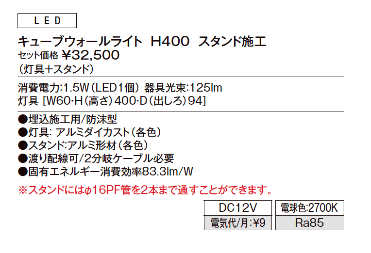 キューブウォールライト キューブウォールライト【2023年版】_価格_2