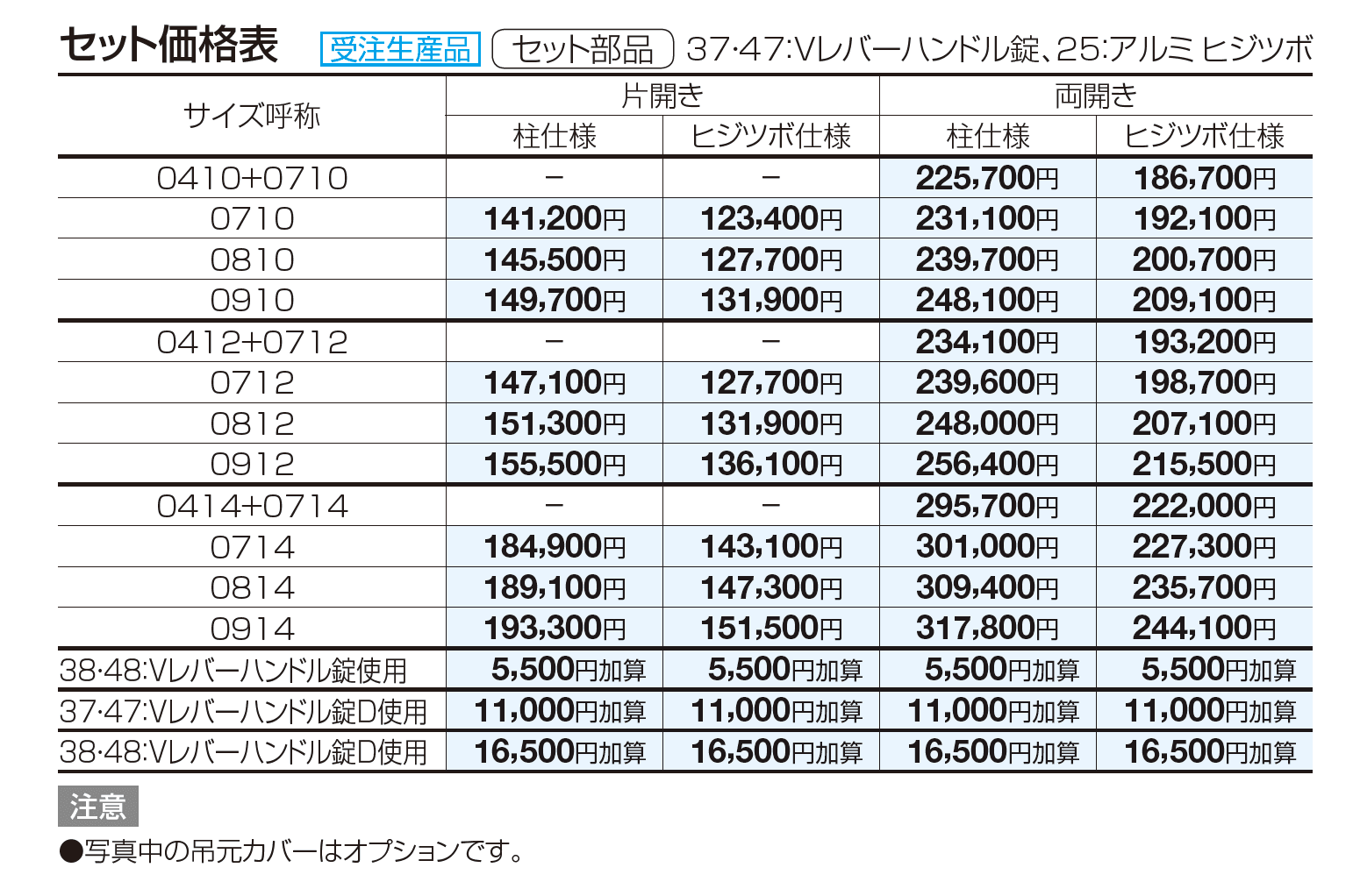 アレグリア門扉1型【2023年版】_価格_1