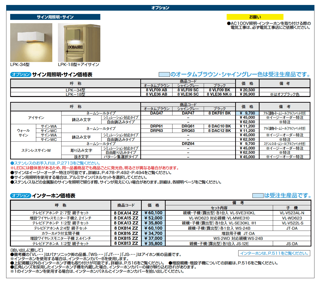 スリムスクエア【2023年版】_価格_2