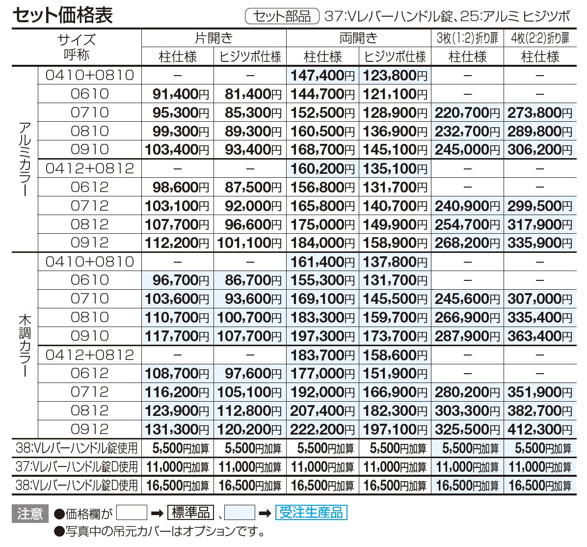 クレディ門扉13型【2023年版】_価格_1
