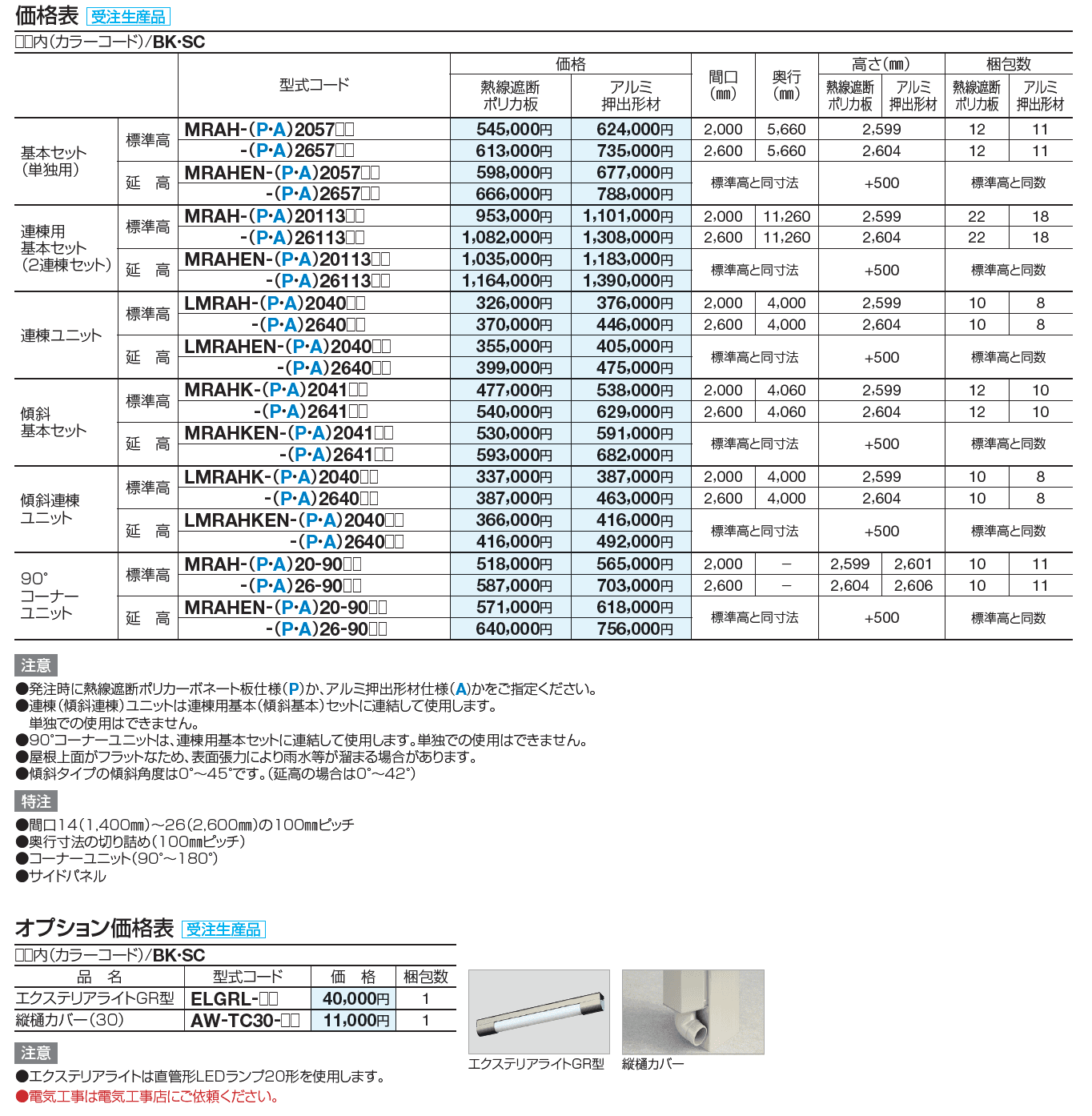 メリールーフHタイプ 600N/㎡【2023年版】_価格_2