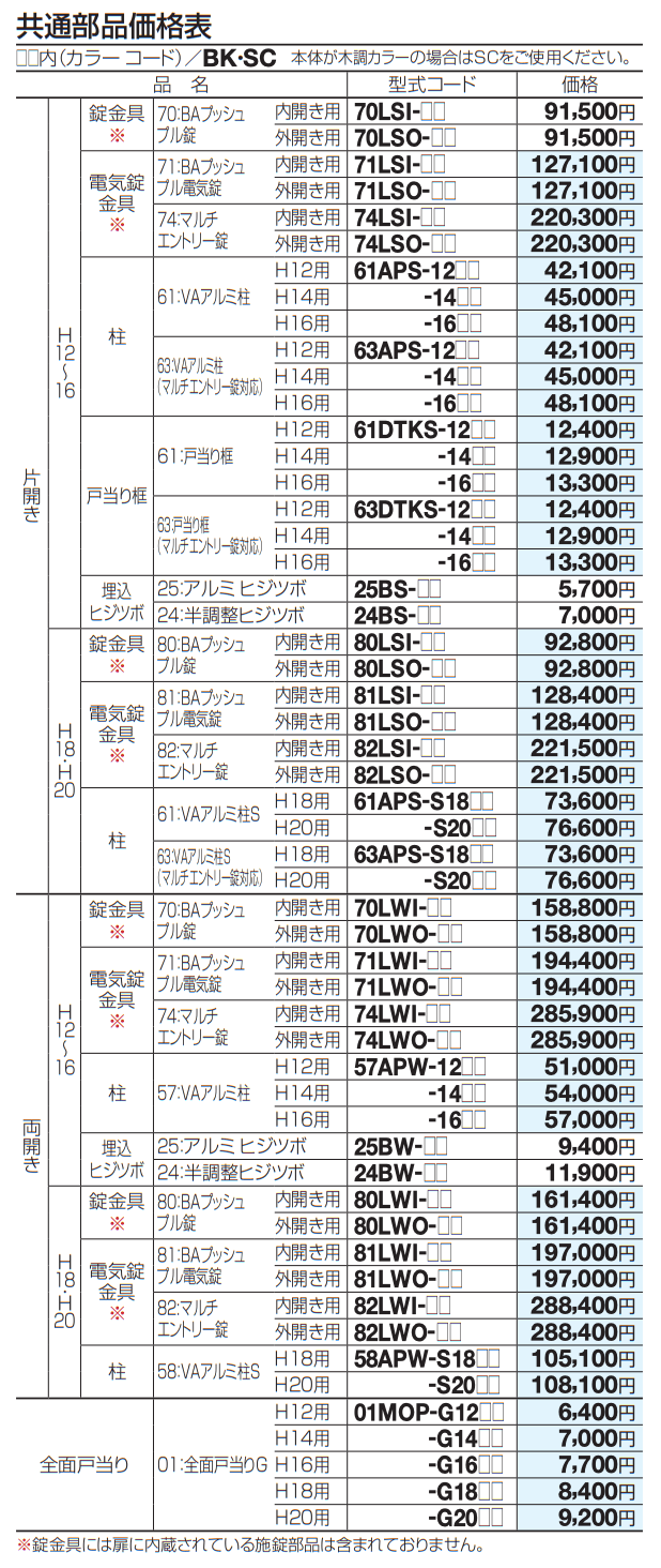 アルディ門扉4型【2023年版】_価格_3