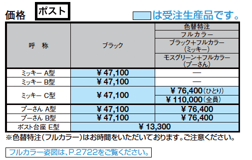 ディズニー ファンクションポール【2023年版】_価格_3