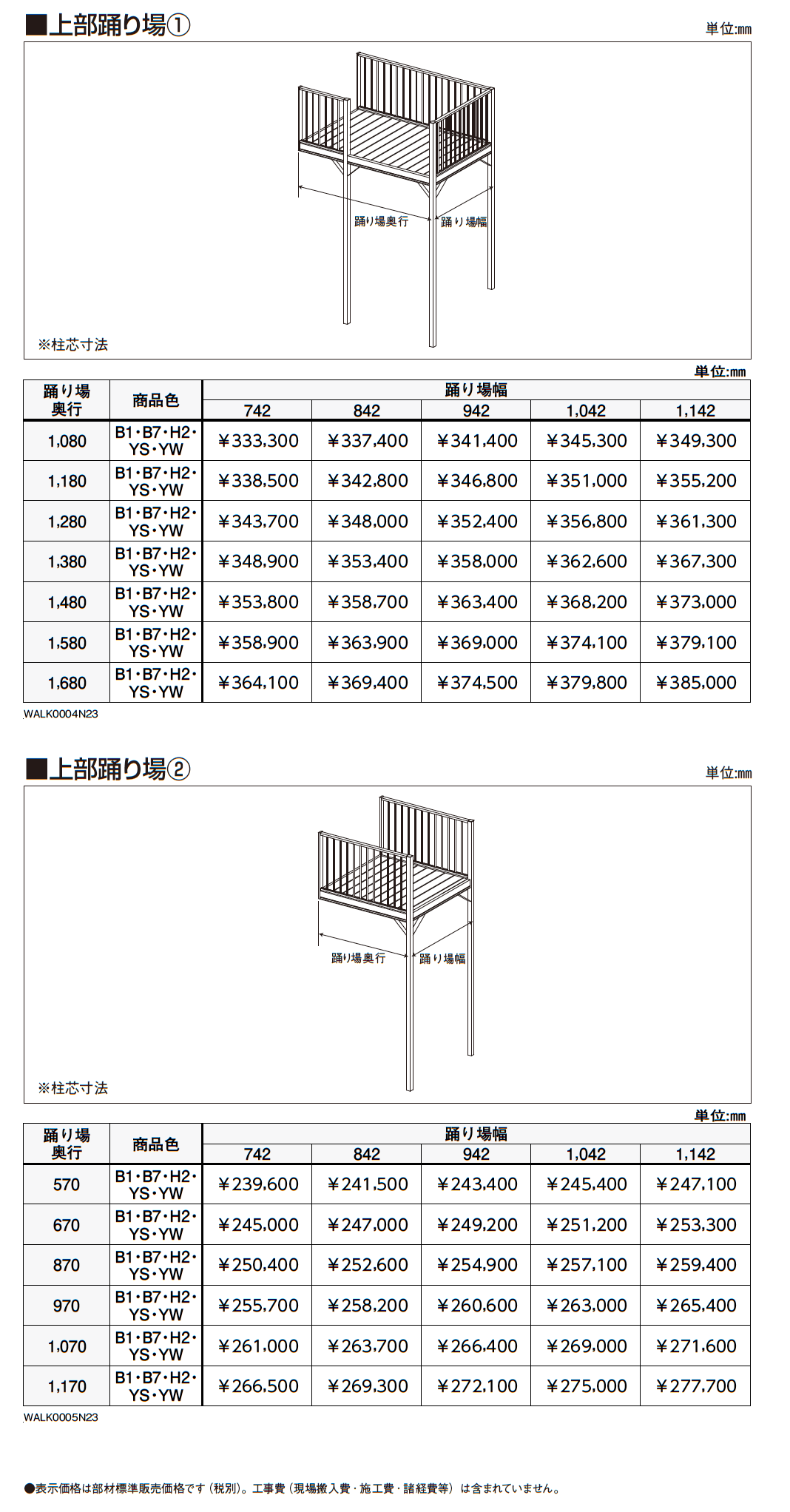 アルミ階段【2023年版】_価格_3