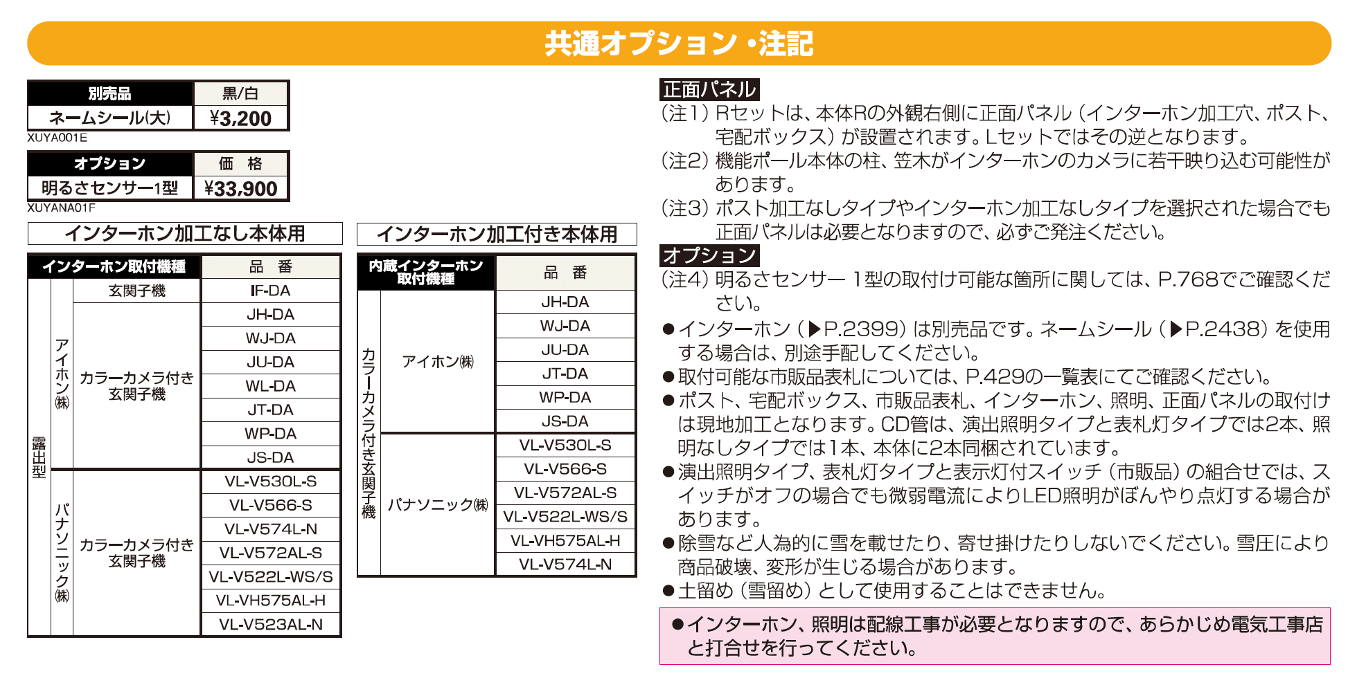 ルシアス ウォールHH02型【2023年版】_価格_2