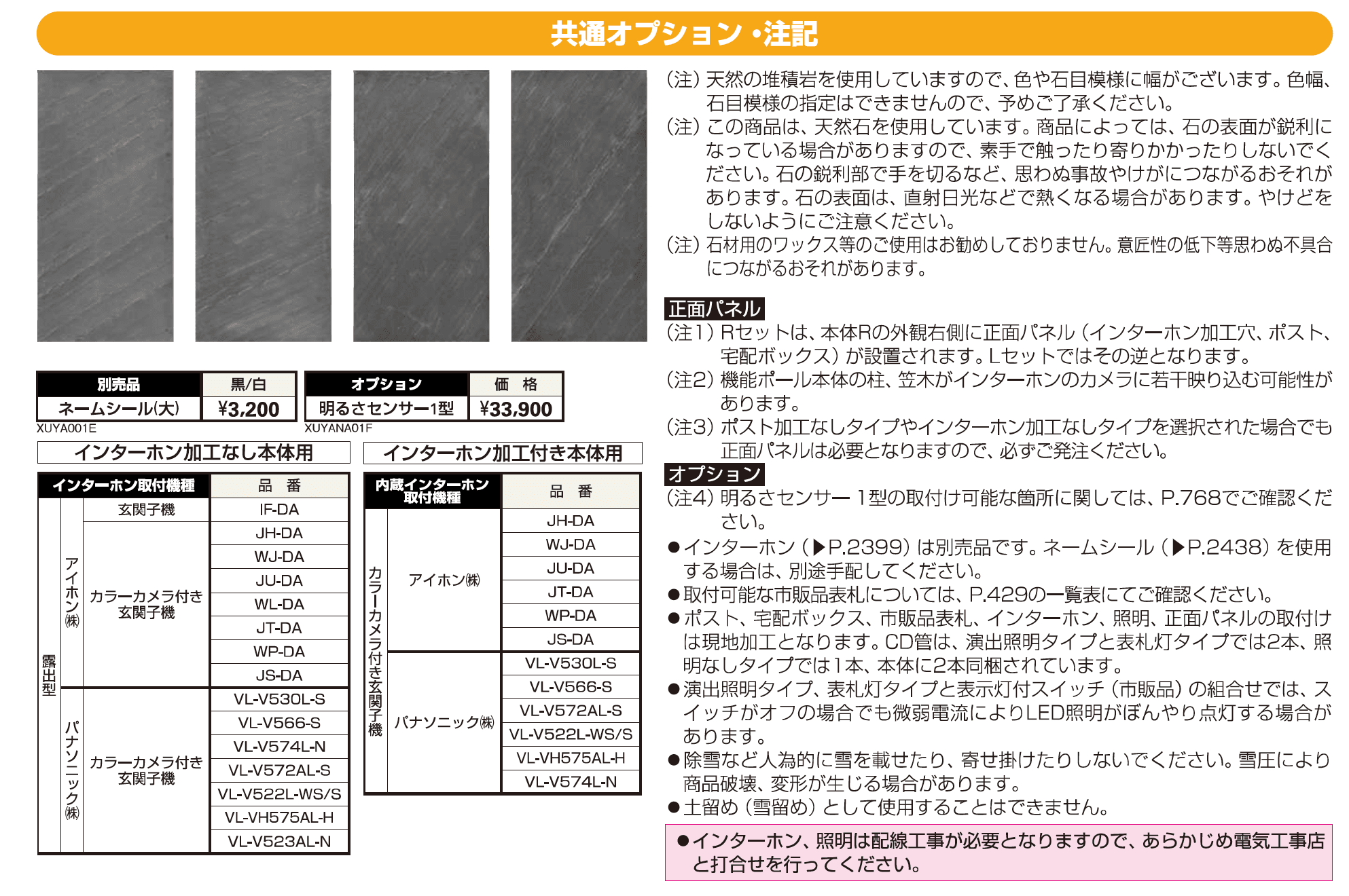 ルシアス ウォールRH01型【2023年版】_価格_2
