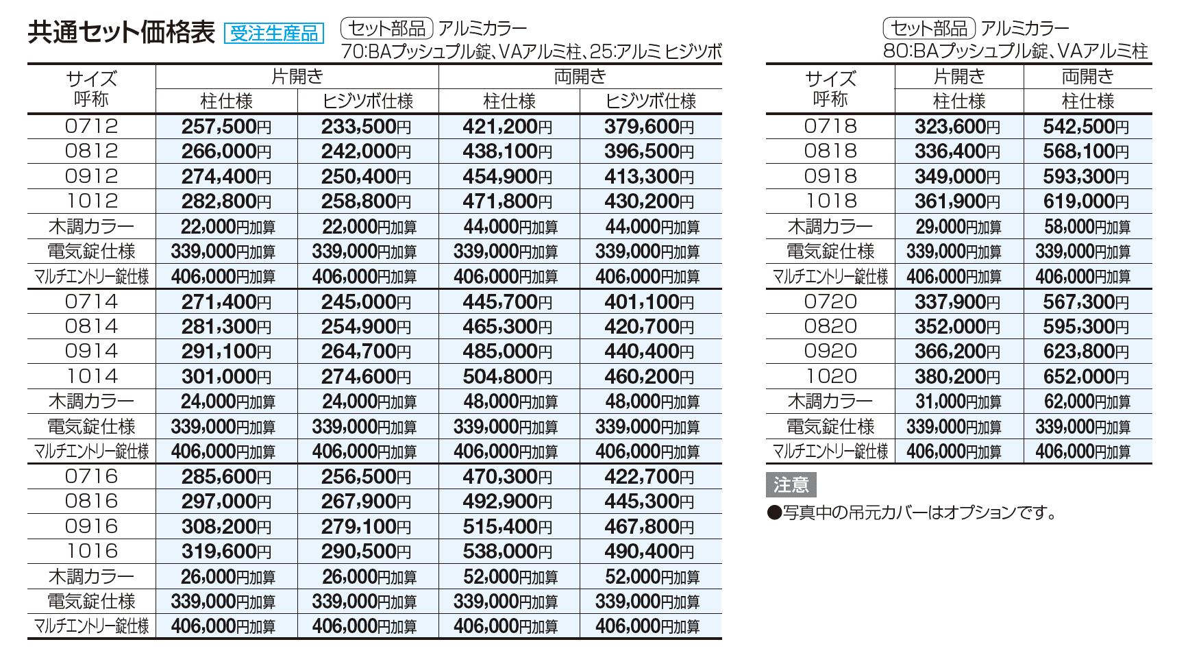 アルディ門扉6型【2023年版】_価格_1