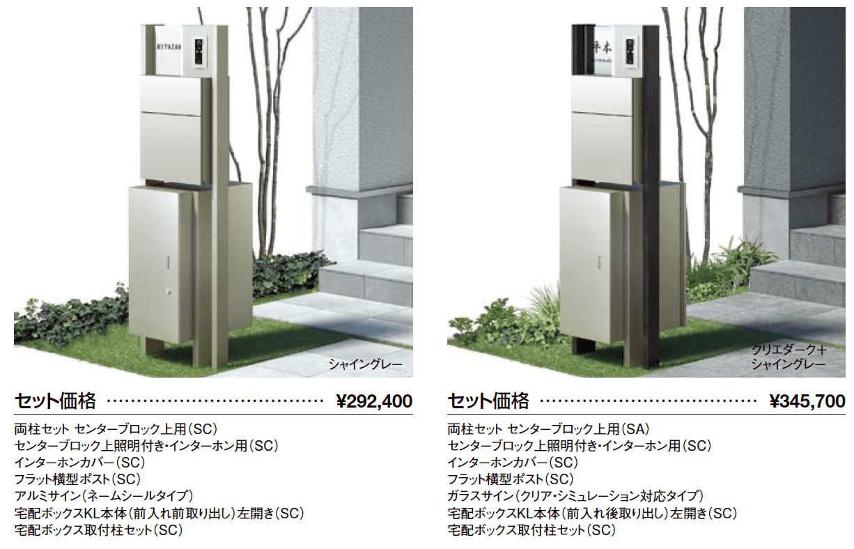 宅配ボックスKL【2023年版】_価格_2