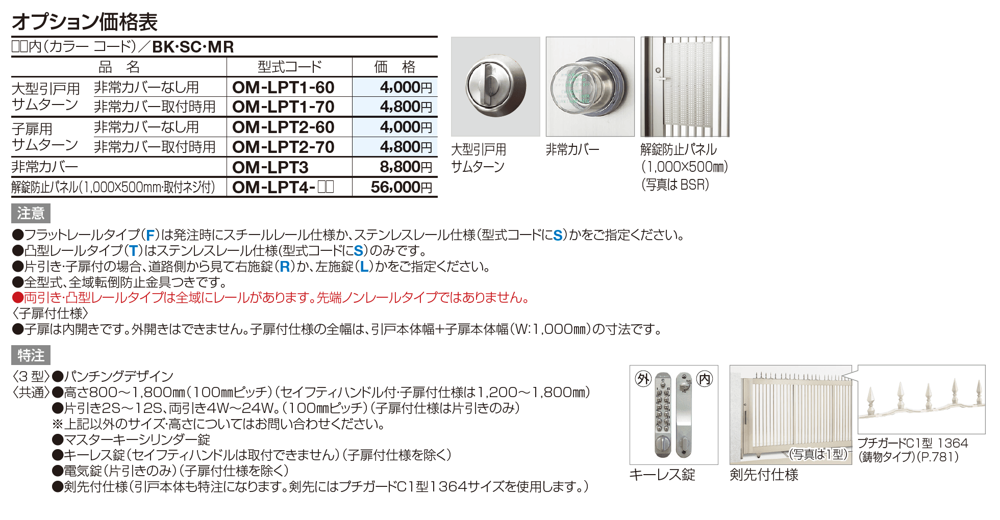 ユニットラインGR2型(手動式)【2023年版】_価格_2