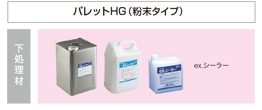 ゆとりの「パレットHG/パレットクリームHG」のサブ画像3