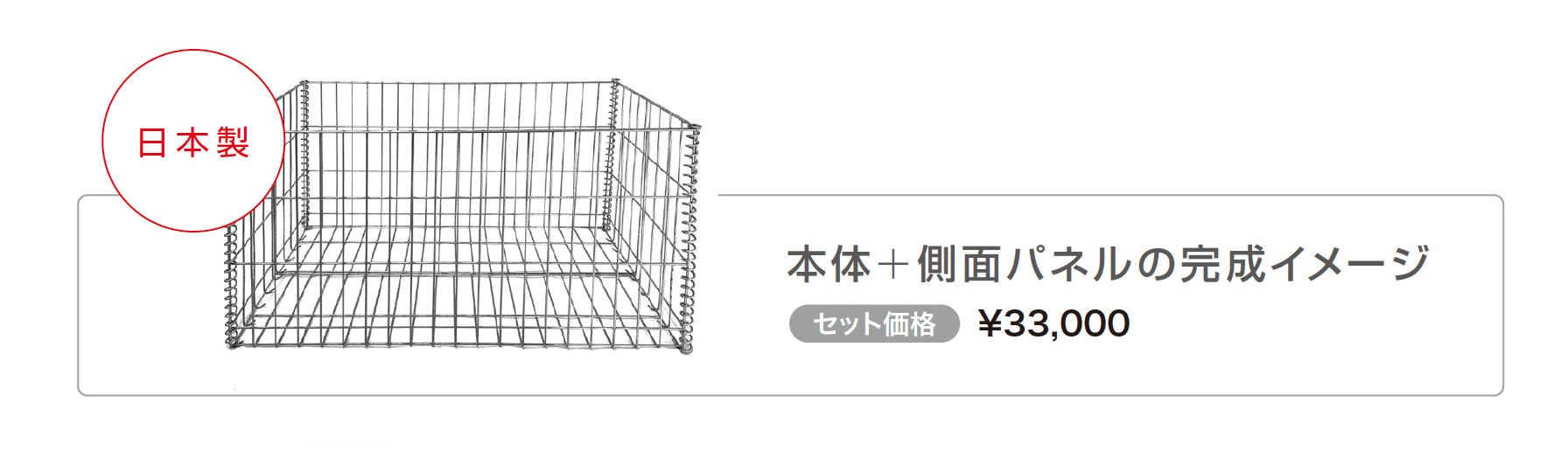 ガビデブラケット_価格_1