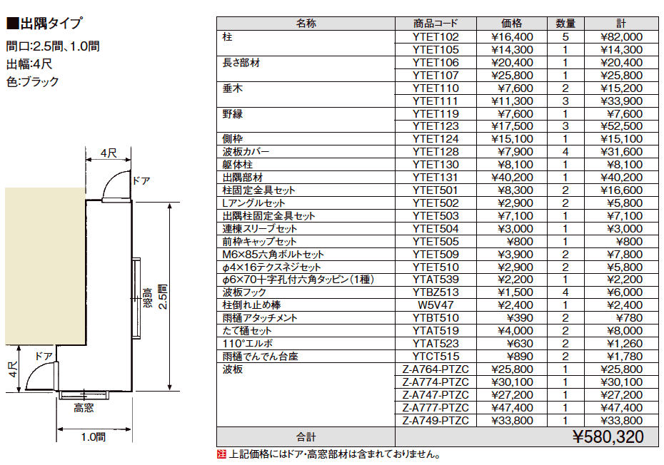 囲い上手【2023年版】_価格_3