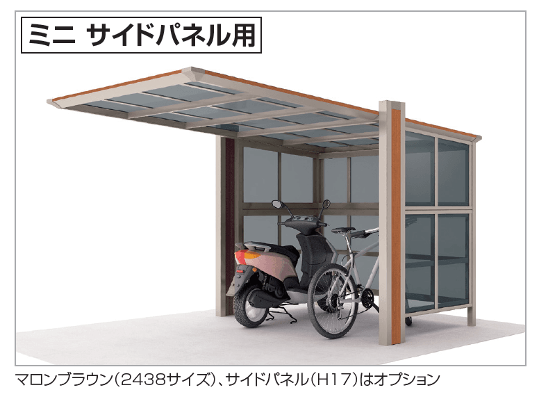 四国化成の「マイポートOrigin(オリジン) ミニ(サイドパネル用)」のサブ画像1