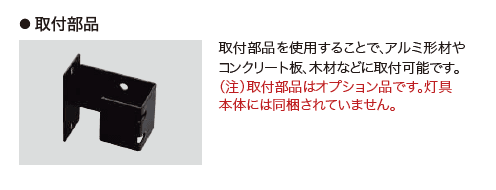 YKK APの「VIEW UP 汎用施工ライト【2023年版】」のサブ画像2