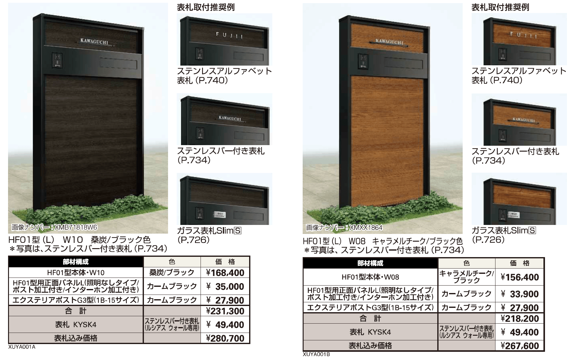 ルシアス ウォールHF01型【2023年版】_価格_2