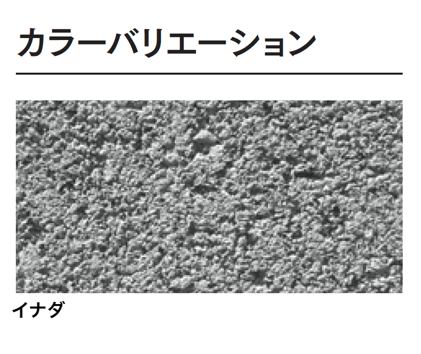 マチダコーポレーションの「緑石ブロック」のサブ画像2