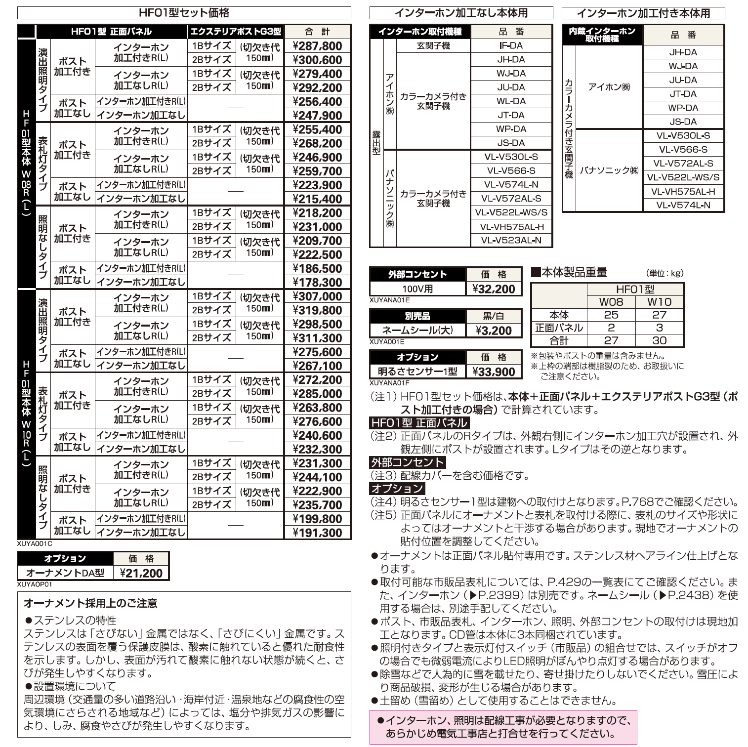 ルシアス ウォールHF01型【2023年版】_価格_1
