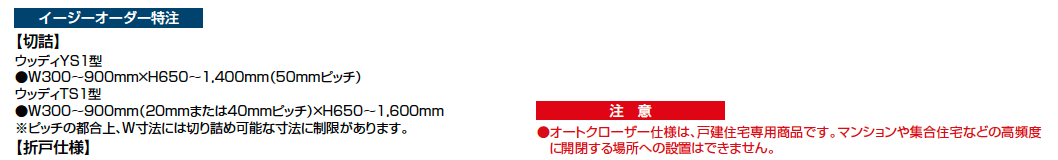 開き門扉AB ウッディTS1型【2023年版】_価格_2