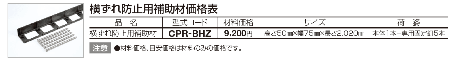 チップロード（点字タイルタイプ）【2023年版】_価格_2