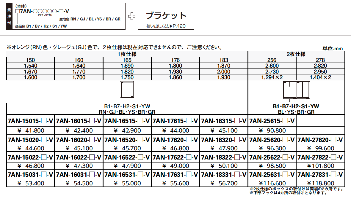 洋風すだれ アウターシェード【2023年3月版】_価格_2
