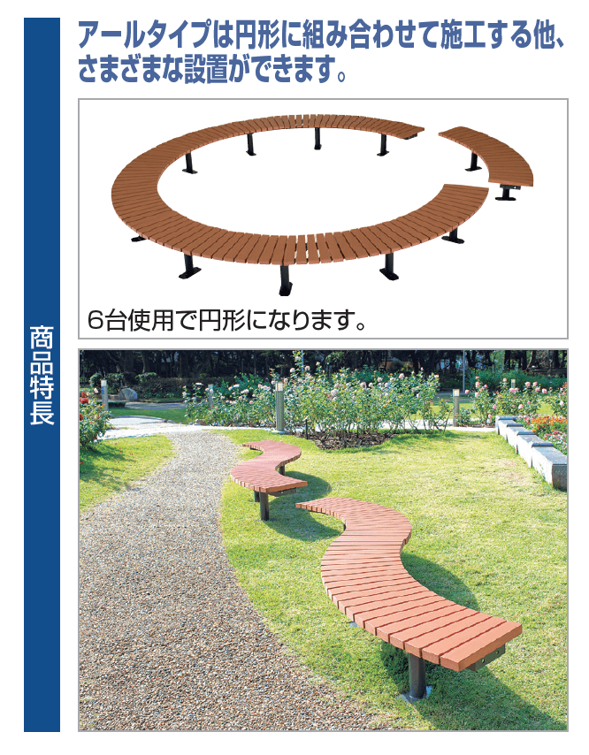 四国化成の「パーゴベンチ(アールタイプ)【2023年版】」のサブ画像1