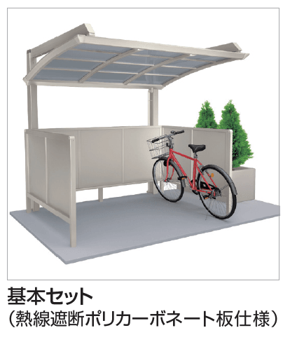 四国化成 | サイクルポート RS-R(クローズタイプ)【2023年版】 | 建材 