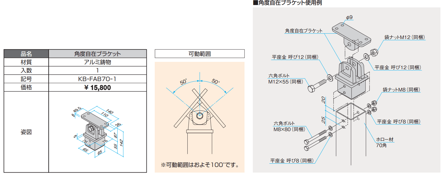 角度自在ブラケット【α-Pro アルファプロ】【2023年版】_価格_1